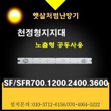 원적외선복사히터