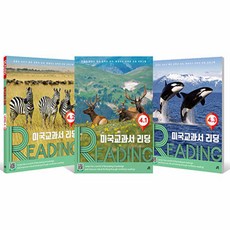 길벗스쿨 미국교과서 READING Level4 세트 어린이영어