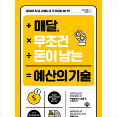 작은가게가돈버는기술