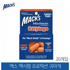 맥시멈프로텍션 귀마개 20개입, 1