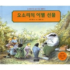 사무실이별선물