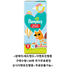 팸퍼스 에어차차 썸머팬티 여름기저귀 5단계(12~17kg), 156매