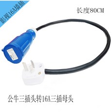 필름 텔레비전 벽 플러그 16A 승무원 디스프로슘 램프 스포트라이트 포함 바닥 램프용 방수, 1pc accessory only
