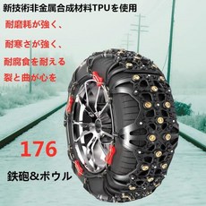 【2023년 강화판】 타이어 체인 비금속 경자동차 195/75R16 CY10), 한개옵션1, 1개