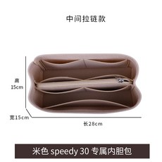 110244 화장품파우치 활용가능 Lvspeedy16nano/25/30/35/40보스턴 백인백 내피 수납가방, speedy30 라이너 백 베이지 미들 지퍼