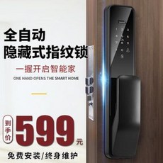도어락 스마트 현관번호키 지문인식 일체형 전자동 지문잠금 가정용 방범문 암호 잠금 전자문, 01 무료 설치 + 6대 오프닝 방식