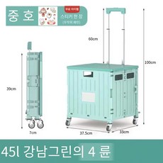 HOMASS 3컬러 폴딩카트 접이식핸드카트 접이식손수레 장바구니캐리어 핸드카트, 바퀴*4, 1개, green중