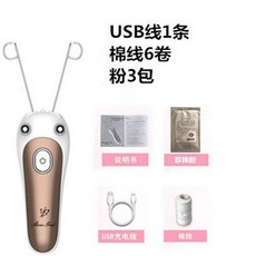 얼굴털제모기