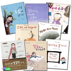 너를지켜줄아빠동화
