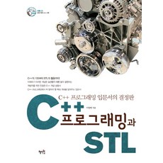 c++stl