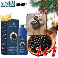 10년 무색!! 1+1 골드 캐비어 단백질 염색약 염색과 모발 케어 동시 헤어 컬러 6종 100% 식물 추출