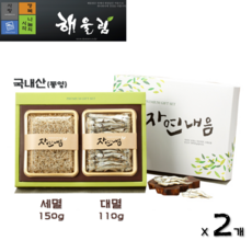 해울림 통영멸치 남해 통영 마른멸치 세멸치 소멸치 대멸치 지리 가이리 고바 주바 아기 볶음멸치 반찬 잔멸치 어린멸치 국물 육수용 멸치 다시팩 선물 세트 국내산, 2개