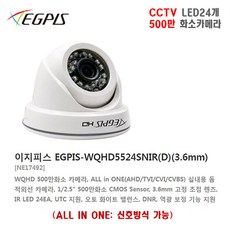 유니뷰 XVR3216-Q3 외 추가상품, 이지피스 EGPIS-WQHD5524SNIR-3.6mm - dh-hcvr5104h