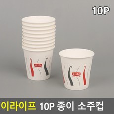 5개세트[SSCORE] 이라이프 10P 종이 소주컵, 5개