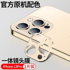아이폰13pro렌즈스티커