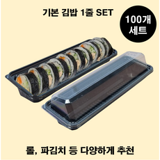 (맞춤팩) 김밥용기세트 초밥 롤 반찬 사용가능 (소분구성), (한줄)김밥, 1개
