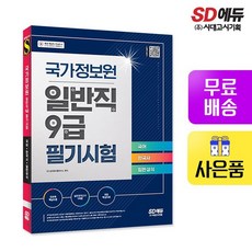 국가정보원법