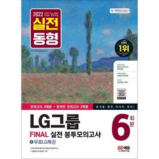 시대고시기획2021청소년지도사2차면접대비