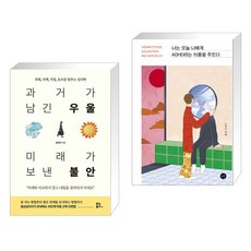 나는오늘나에게adhd