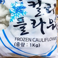 식자재용 아이스 컬리플라워 1kg 가성비 얼린 냉동 콜리플라워
