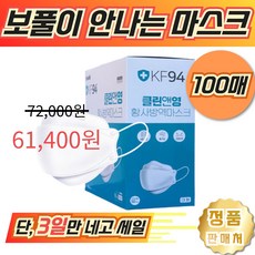 클린앤영마스크