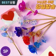 (5P) 데이엑스 홀로그램 장미 선물용 장식용 꽃 로즈데이 풀골드 5개 상품 이미지