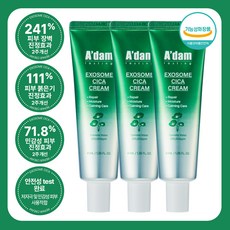 아담공방 엑소좀 시카 수분 크림 얼굴 보습 진정 속건조 가려움 붉은기 피부 재생 EGF 리페어 크림, 3개, 40ml
