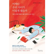 어쩌다마주친철학