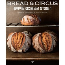 김영모의건강빵