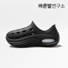 바른발연구소 족저근막 발편한 쿠션 슬리퍼