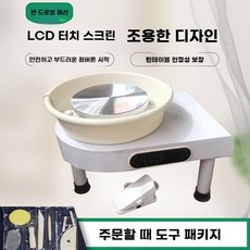 전기물레 도자기 물레 공예 공방 회전 테이블 체험 돌림판, 전기물레(페달 포함)