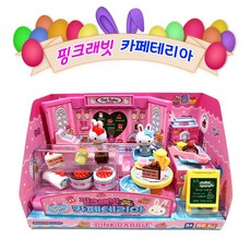 핑크래빗카페테리아