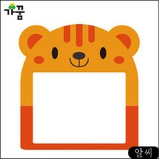 MS 가꿈 초등 유치원이름표 다람쥐 주황 (10개입) (NO.019) 명찰 어린이집명찰