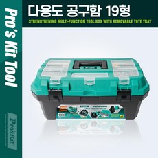 PROKIT 다용도/다목적 공구함 19형