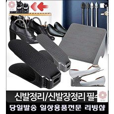 신발슈구