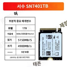 WD SN740 2TB [관부가세포함], 미리 설치된 steam OS 시스템 SN740 1TB
