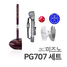 미즈노pg707