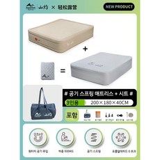 에어매트 캠핑 차박 백패킹 매트 자동충전 침대 1인용 2인용 휴대용 에어 베드 자충매트 캠핑매트, 3인용 40cm 3단 + 커버 로터리 펌프