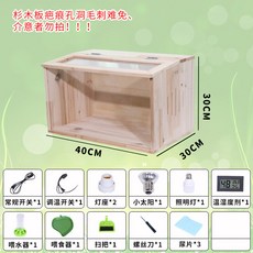 토끼장 항온 햄스터집 원목 램프 고슴도치집 토끼집, 1개