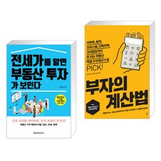 이현철전세가를알면