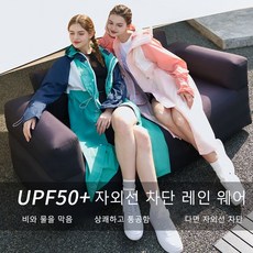 여성 레인코트 여성 판초우비 골프우비 등산비옷 아웃도어우비 자외선 차단 여름 방수코트 얇고 가벼운 롱 아웃도어 자외선 차단 트렌치코트, 핑크