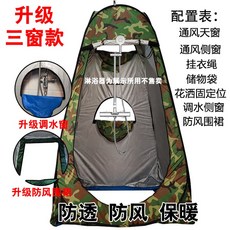 옷갈아입는텐트