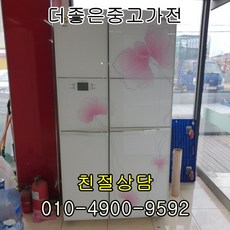냉장고 중고냉장고 삼성전자 엘지전자 대우전자 지펠 디오스 클라쌔, 중고냉장고-1