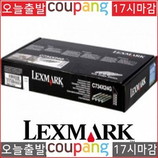 토너NO.1 렉스마크 X736DE C734X24G 포토컨덕터 4EA 각30 000P, 1