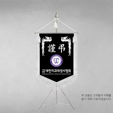 기업상조용품