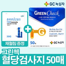 g400그린첵혈당측정검사지