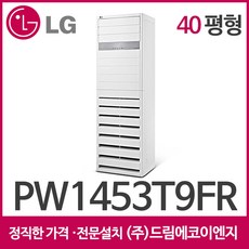 LG전자 인버터 냉난방기 스탠드형 15 23 30 40평 PW0602R2SF PW0831R2SR PW1102T2FR PW1102T9FR PW1453T9FR