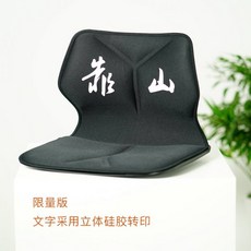 플레잉체어아띠