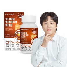 내츄럴플러스 밀크씨슬 멀티미네랄 비타민 90캡슐 / 12종복합기능성 실리마린 간건강, 1개, 90정, 90정