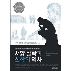 서양역사문법